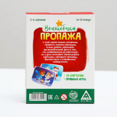 Игра настольная «Волшебная пропажа» - Фото 4