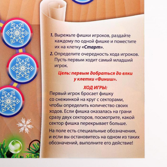 Игра настольная «Подарки в мешке»