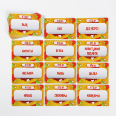 Игра настольная «Кто Я? В Новый Год!» - Фото 2