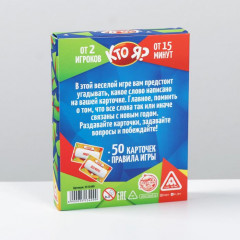 Игра настольная «Кто Я? В Новый Год!» - Фото 4