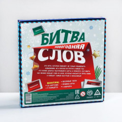 Игра настольная «Битва слов. Новогодняя» - Фото 6