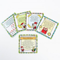 Квест по поиску подарка «Встречаем Новый Год!» - Фото 3