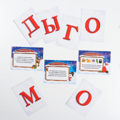 Квест по поиску подарка «Чудеса на Новый год» - Фото 2