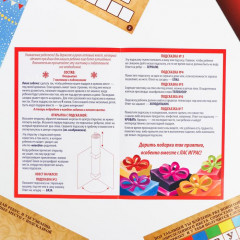 Квест по поиску подарка «Новогодний сюрприз» - Фото 4