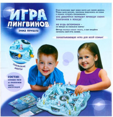 Игра настольная «Игра пингвинов» - Фото 7