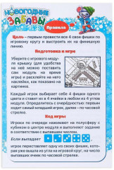 Игра настольная «Новогодние забавы» - Фото 3