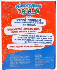 Игра настольная «Новогодние забавы» - Фото 4