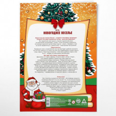 Игра настольная «Новогоднее веселье» - Фото 3