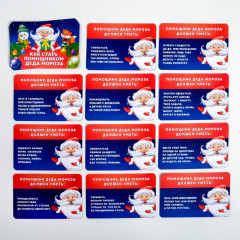 Фанты «Как стать помощником Деда Мороза» - Фото 1