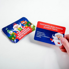 Фанты «Как стать помощником Деда Мороза» - Фото 2