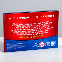 Фанты «Как стать помощником Деда Мороза» - Фото 3