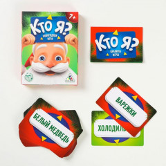 Игра настольная «Кто Я?» - Фото 1