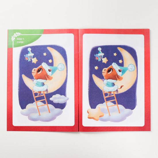 Игра-книга «Чем занять ребёнка? Найди отличия»