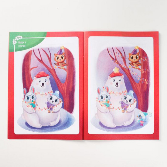 Игра-книга «Чем занять ребёнка? Найди отличия»