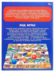 Игра настольная «Снеговики, вперёд!» - Фото 4