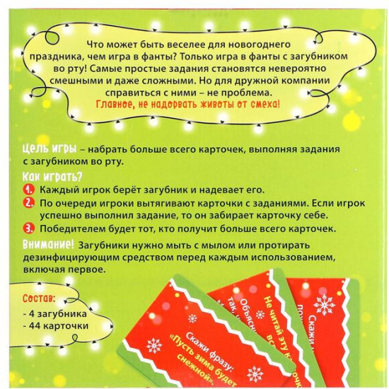 Игра настольная «Новогодний бу-бу-бум»