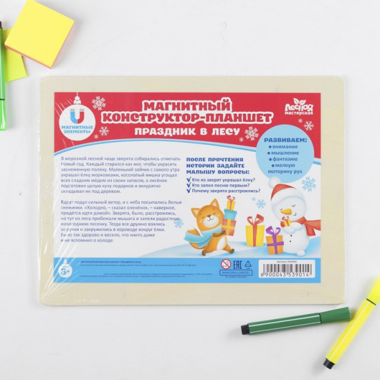 Конструктор магнитный «Праздник в лесу»