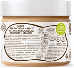 Паста арахисовая с кокосовым маслом и мёдом «Eclair» - Фото 1