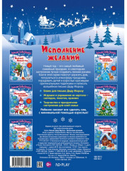 Письмо «Исполнение желаний» - Фото 1