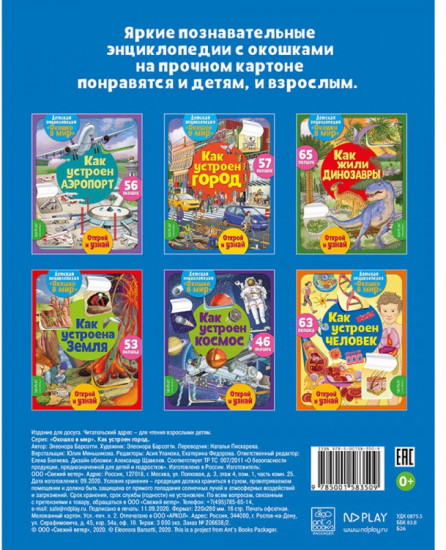 Как устроен город