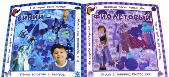 Я иду искать цвета
