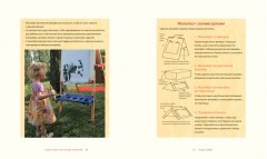 Творческое воспитание. Искусство и творчество в вашей семье - Фото 2