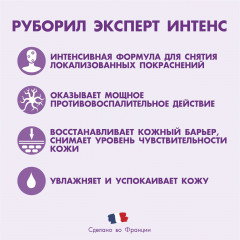 Крем-сыворотка против розацеа и купероза «Intense» - Фото 1