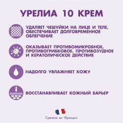 Крем для тела против шелушений, дерматита, псориаза - Фото 2