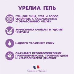 Гель для умывания отшелушивающий против псориаза, экземы и дерматита - Фото 2