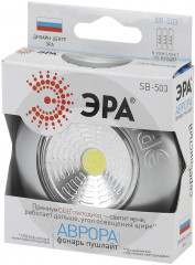 Светильник Эра SB-503 - Фото 1