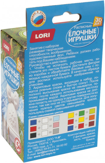 Набор для росписи ёлочных игрушек