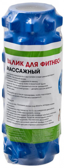 Валик массажный