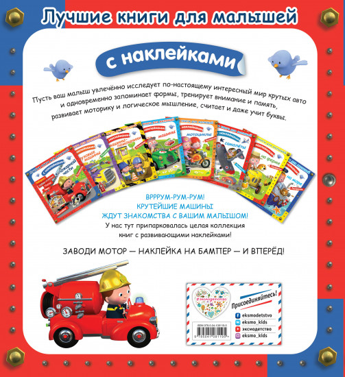 В пожарной части