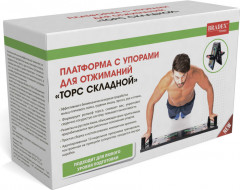 Платформа с упорами для отжиманий «Торс складной» - Фото 6