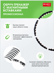 Обруч-тренажер с магнитными вставками «Профессионал» - Фото 4