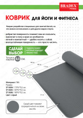 Коврик для йоги и фитнеса с переноской - Фото 6