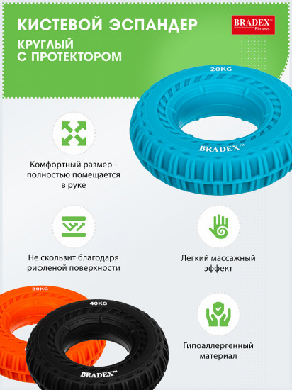 Эспандер кистевой