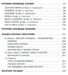 Книга для чтения детям от 6 месяцев до 3 лет - Фото 2