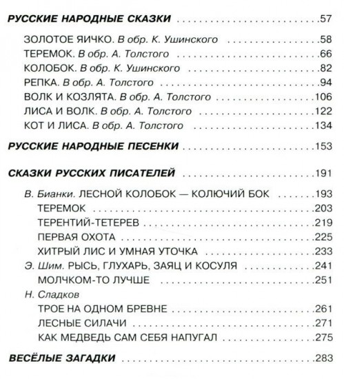 Книга для чтения детям от 6 месяцев до 3 лет