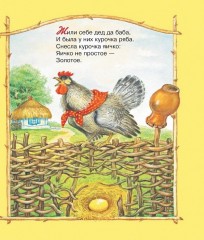 Книга для чтения детям от 6 месяцев до 3 лет - Фото 3