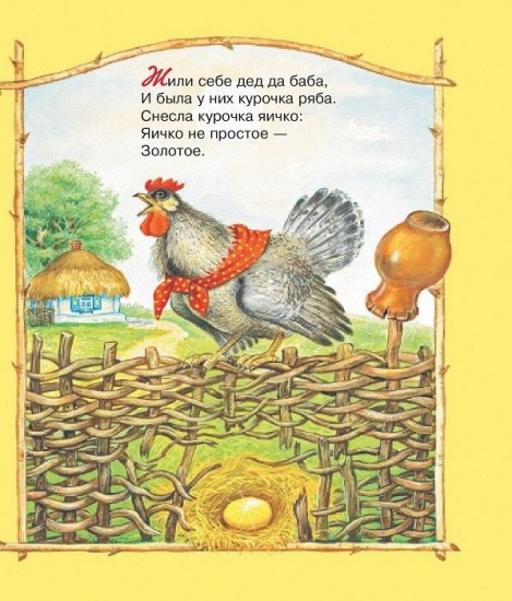 Книга для чтения детям от 6 месяцев до 3 лет