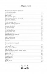 Қазақ ертегілері - Фото 1