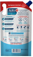 Мыло жидкое с антибактериальным эффектом «Derma Protect» - Фото 1