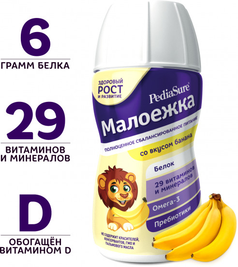 Коктейль «Малоежка со вкусом банана»
