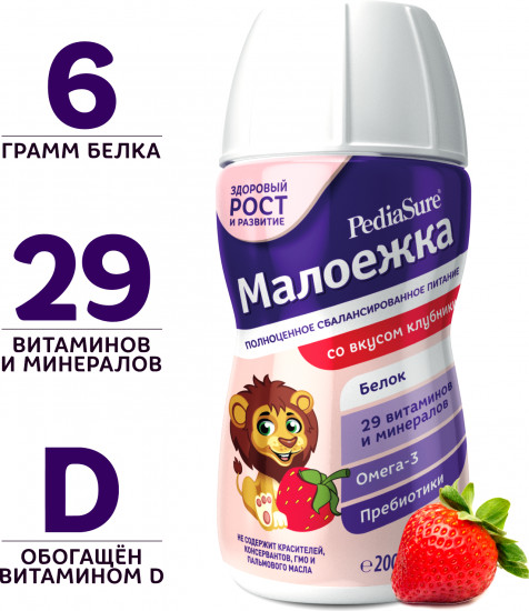Коктейль «Малоежка со вкусом клубники»