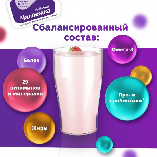 Коктейль «Малоежка со вкусом клубники»