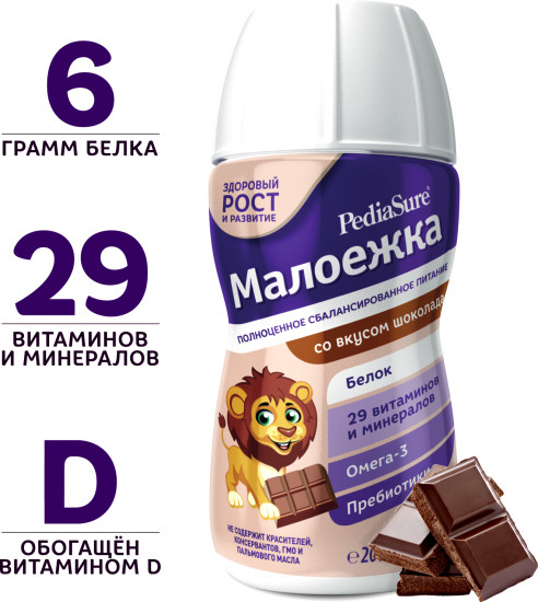 Коктейль «Малоежка со вкусом шоколада»