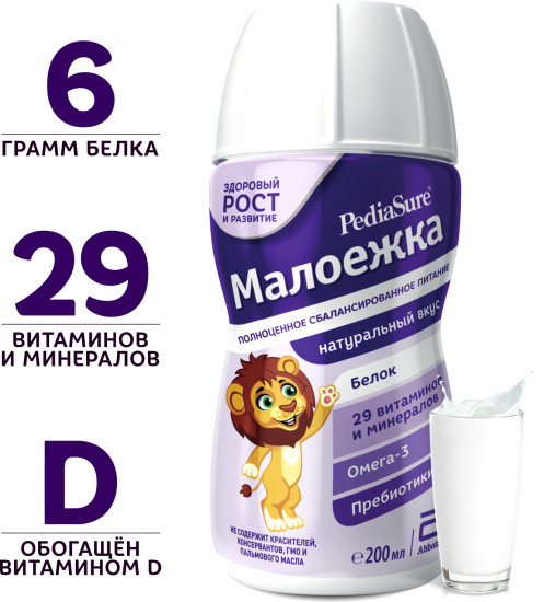 Коктейль «Малоежка с натуральным вкусом»