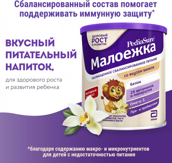 Смесь сухая со вкусом ванили