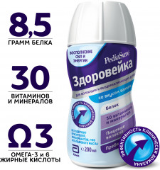 Напиток детский с пищевыми волокнами со вкусом ванили - Фото 1